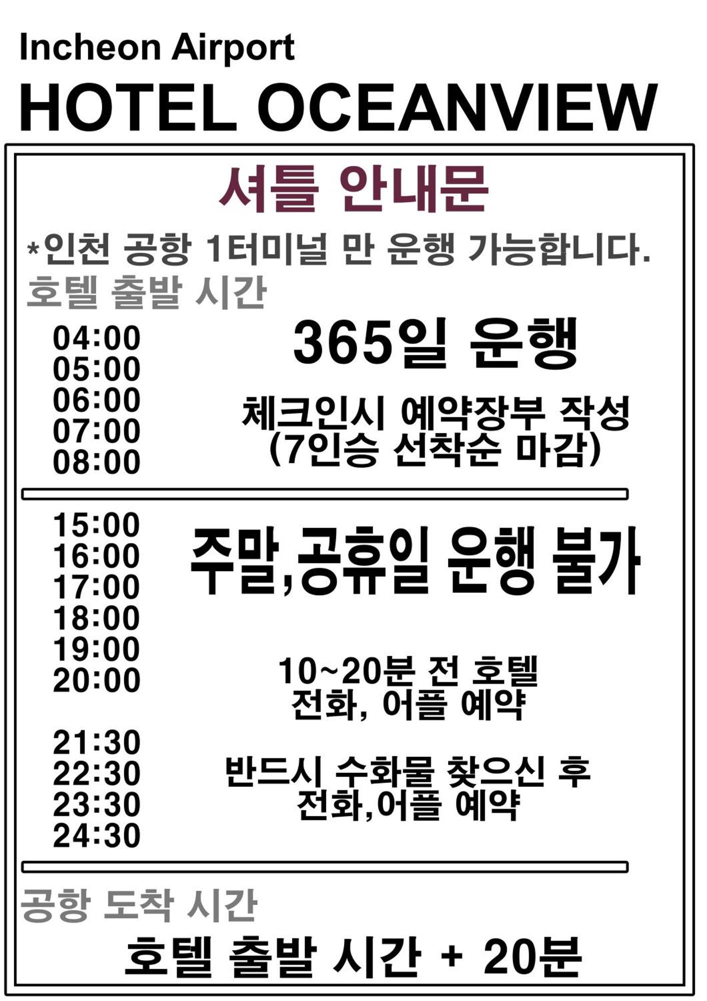 Hotel Oceanview Inchon Exterior foto